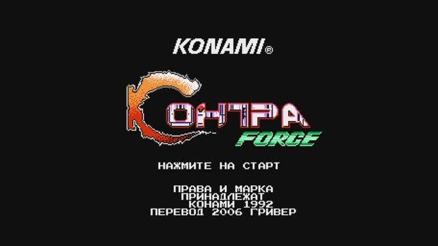 Contra Force прохождение+ возможности героев+ код на жизни смотреть онлайн