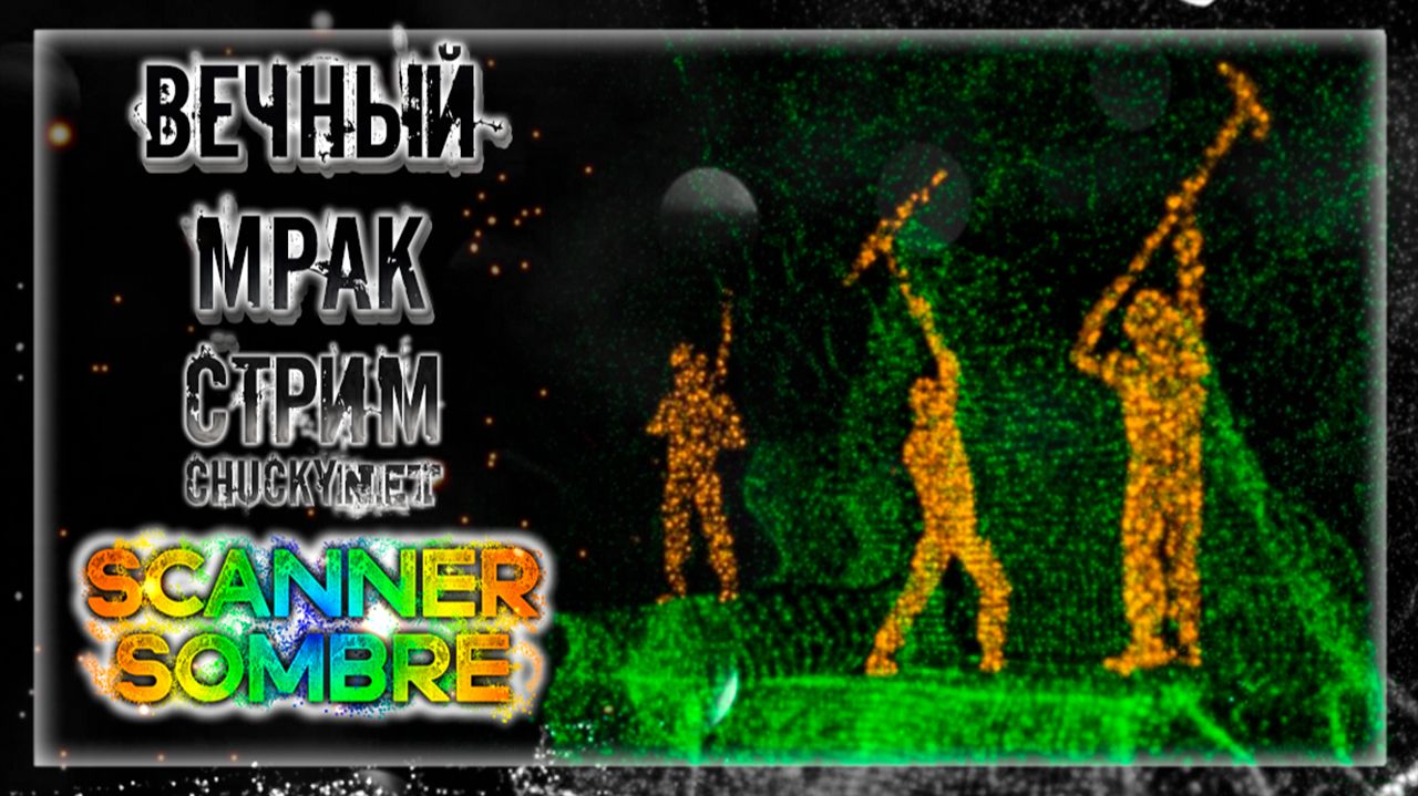 ЖУТКИЙ LIDAR ИНДИХОРРОР! СКАНИРУЙ ЧТОБЫ ВЫЖИТЬ! ЧАКИ ЗАСТРЯЛ В ПЕЩЕРАХ! | Прохождение Scanner Sombre смотреть онлайн