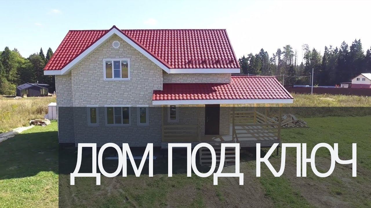 Обзор каркасного дома (г.Чехов)