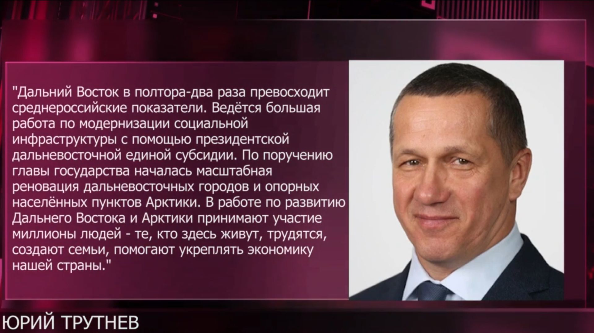 Магаданская область стала призером премии «Звезда Дальнего Востока» смотреть онлайн