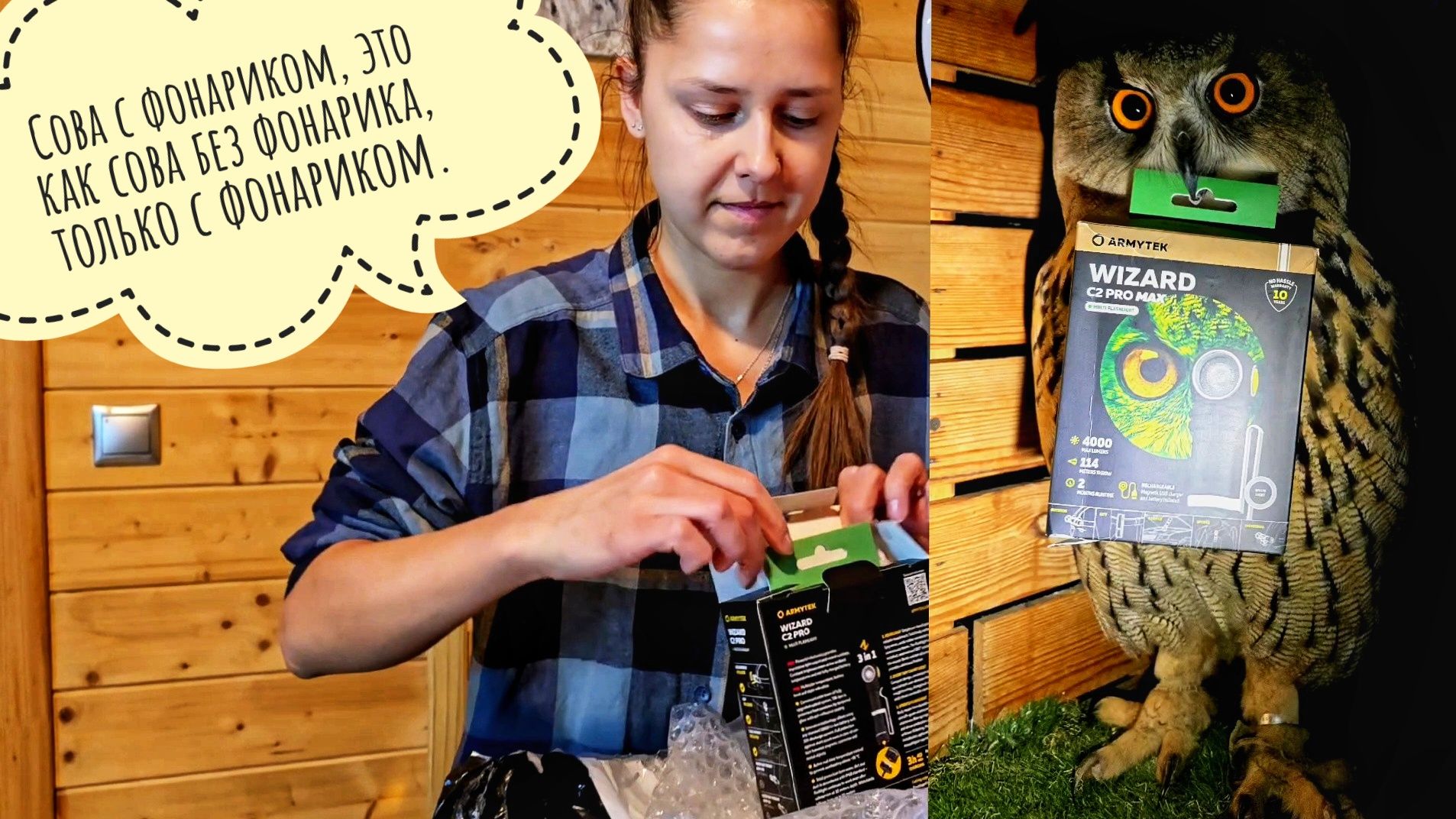 Выпасаем овцу Морошку по пушистому снегу и валяем её в листиках. Сова Ёль выиграла себе фонарик! смотреть онлайн