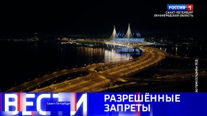 Вести Санкт-Петербург. Выпуск 21.10 от 30.12.2025