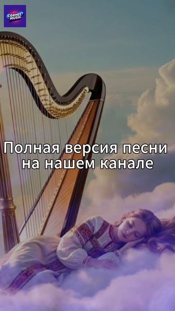 Выше Выше — Official Music Video | Russian Dream Pop / Emotional Pop Song