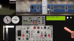 Самарское метро в СРМ2D