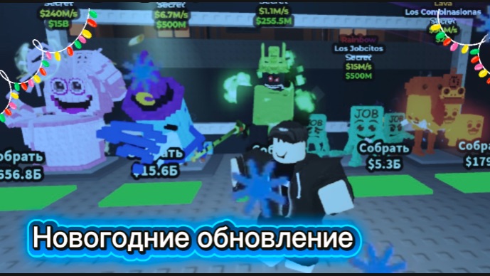 Новое обновление в укради брэинрот роблокс I_Roblox_carrot