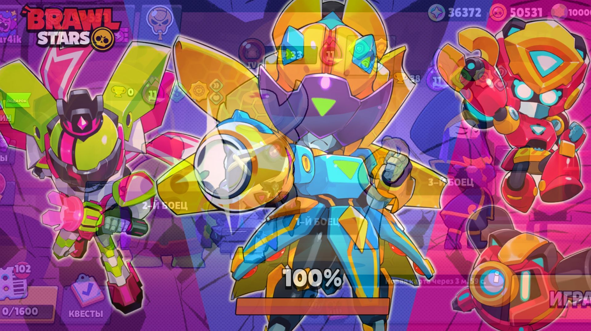 Играю в Brawl Stars