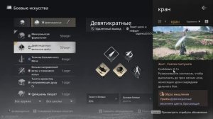 ТОП 3 Лучших Билда ИГРЫ в Where Winds Meet! Это просто лучшие с?