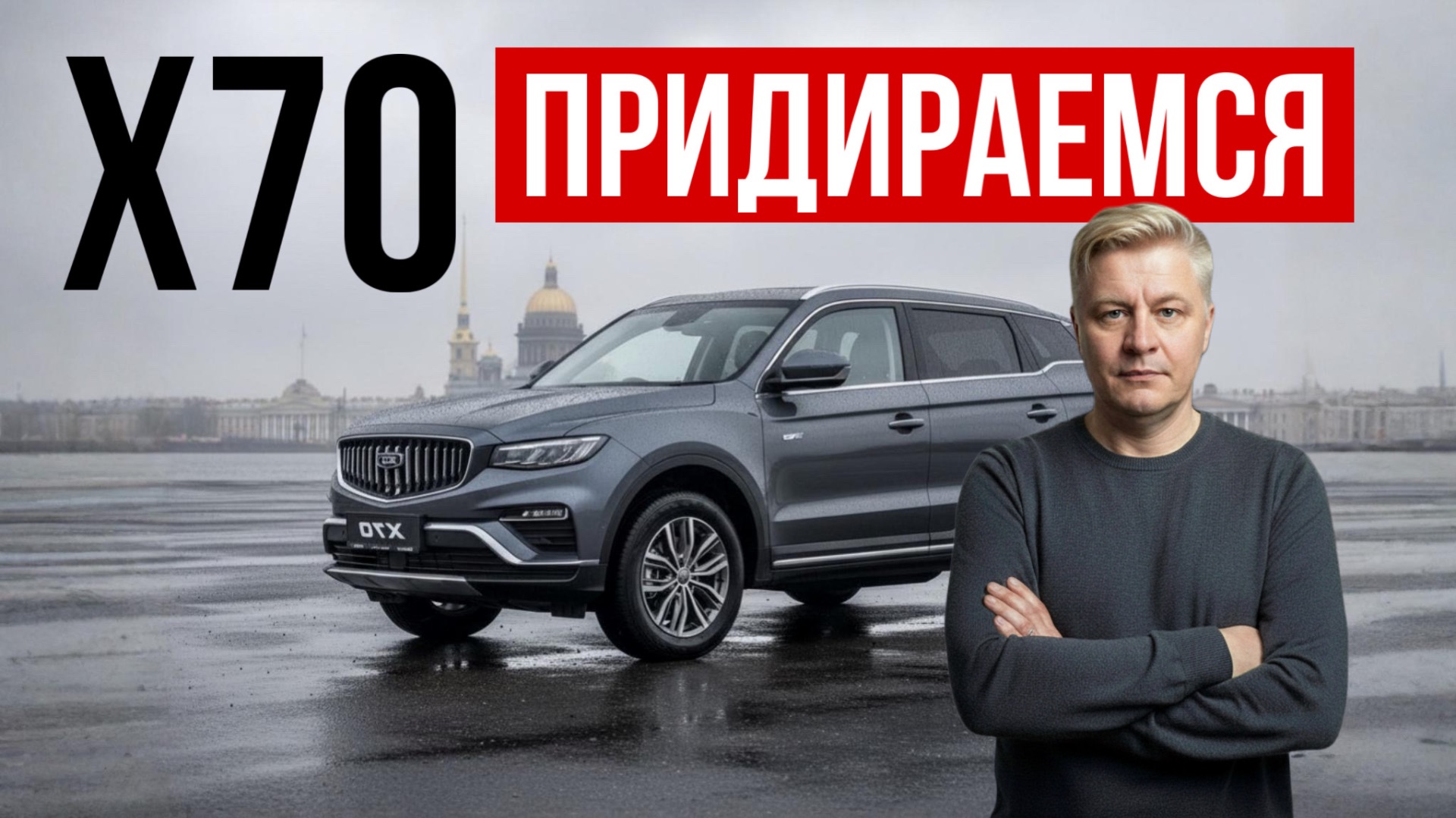 ОБЗОР BELGEE X70 | Стоит ли он своих денег? смотреть онлайн