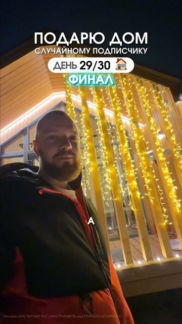 Дом в подарок: счастливый финал // FORUMHOUSE смотреть онлайн