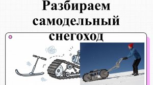 Мотобуксировщик своими руками: Используем бак-канистру и руль от мопеда
