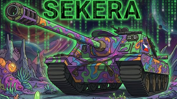 Sekera - Фарм-о-нагиб на новичке из коробок))) #whinemachine #worldoftanks #миртанков