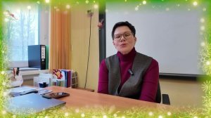 Новогодние пожелания от учителей