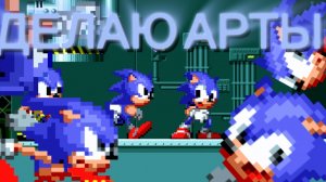 СОНИК ДЕЛАЕТ АРТЫ! ОН С КАТУШЕК СЛЕТЕЛ