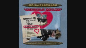 Виарты и Симфонавт. Абсолютные имитации