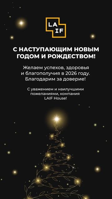 С Новым Годом! смотреть онлайн