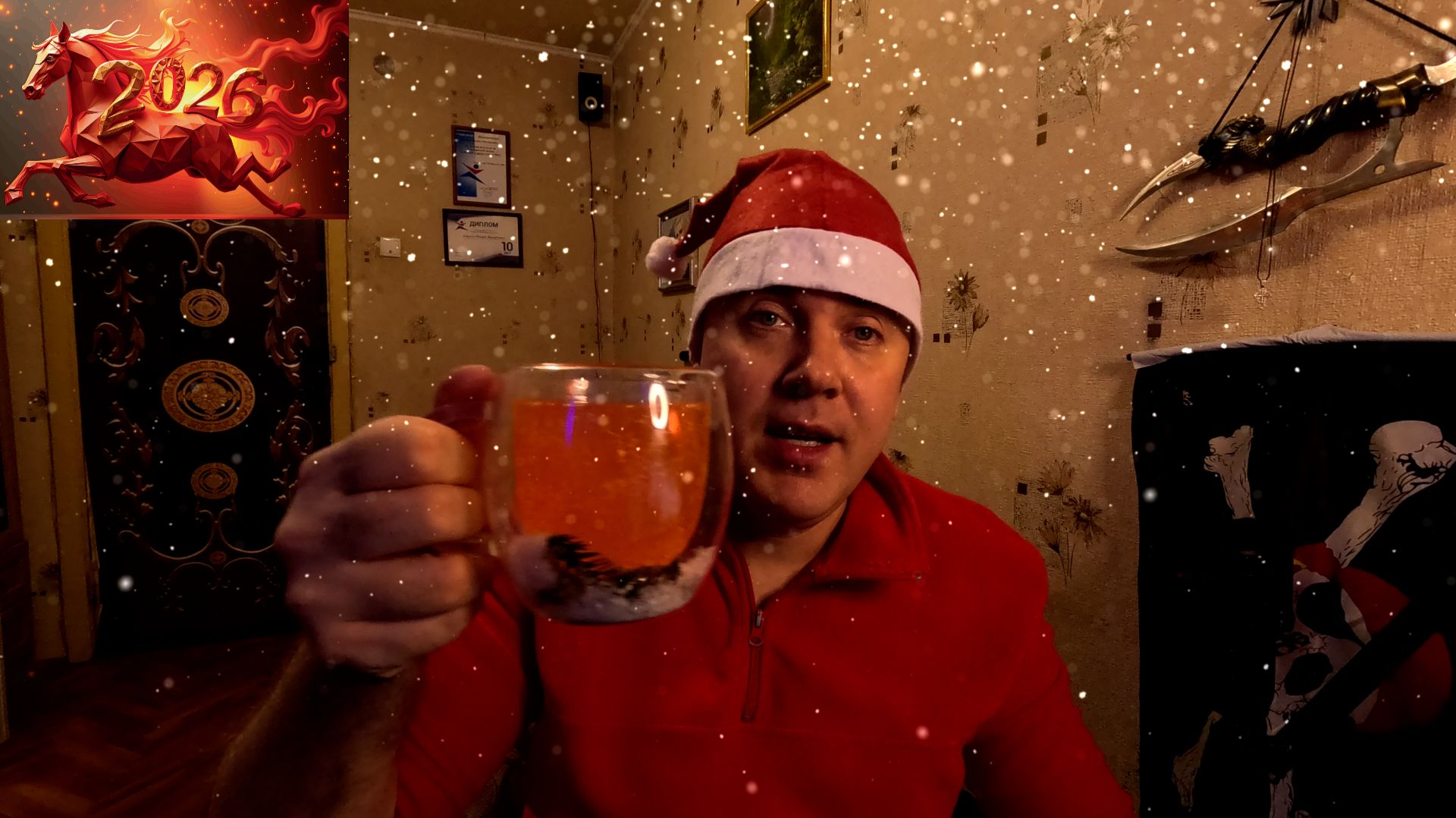 Поздравление с Новым 2026 годом. смотреть онлайн