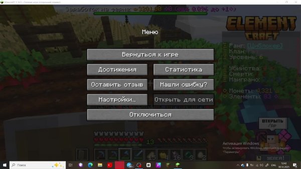 играю на Element Craft :)