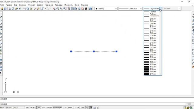 01 AutoCAD 2007 Настройка строки состояния Вывод панели инс смотреть онлайн