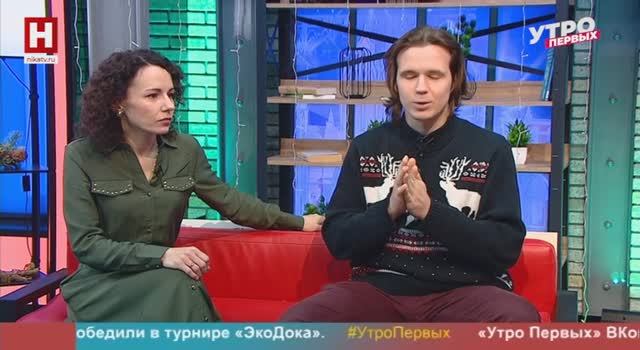 Григорий Добрынин и Евгения Сергеева. «Верните Новый год» | УТРО ПЕРВЫХ смотреть онлайн