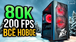 Сборка ПК за 80К в 2026 году на базе RTX 5060 и Ryzen 7 5700X