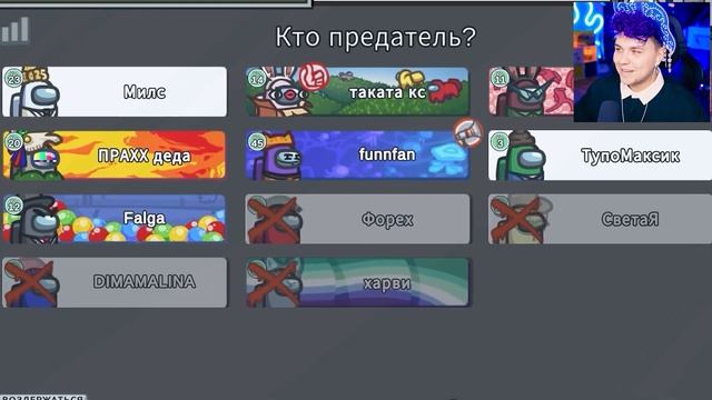 Милс Кел AMONG US - но я СЛЫШУ КАЖДОГО ПОДПИСЧИКА 🤫 смотреть онлайн