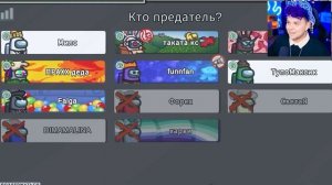 Милс Кел AMONG US - но я СЛЫШУ КАЖДОГО ПОДПИСЧИКА 🤫