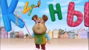 Заставка Барбоскиных 4:3 2011 - 2012