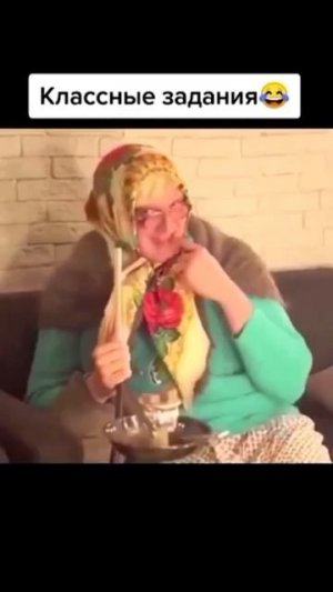 Классные задания