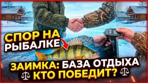 ПОСПОРИЛИ на РЫБАЛКЕ / ЗАИМКА База Отдыха / ЖАРЕНЫЙ ОКУНЬ В МУКЕ