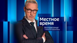 События Недели эфир от 11.01.2026