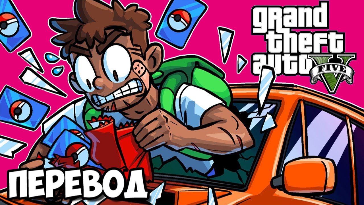 GTA 5 ONLINE Смешные моменты (перевод) - НАСТОЯЩИЙ ХАОС В СУМО РЕМИКС (ГТА 5 Онлайн) смотреть онлайн