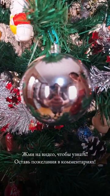 Новогодние предсказания!