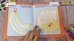 345946 Раскраска Овощи и фрукты с цветным контуром