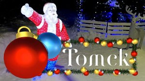 Томск Новый 2020 год !