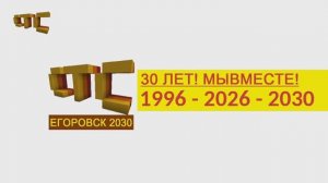 Начало Эфира СТС ЕГОРОВСК 2030 MINECRAFT TV