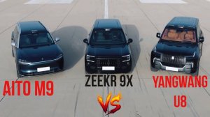 Все говорят о Zeekr 9X… но правда ли он топ? Проверка в реальности!