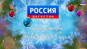Новогодний Огонек - 2025 29.12.25 г.