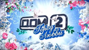 ДОМ-2 После заката 4254 день Ночной эфир (02.01.2016)