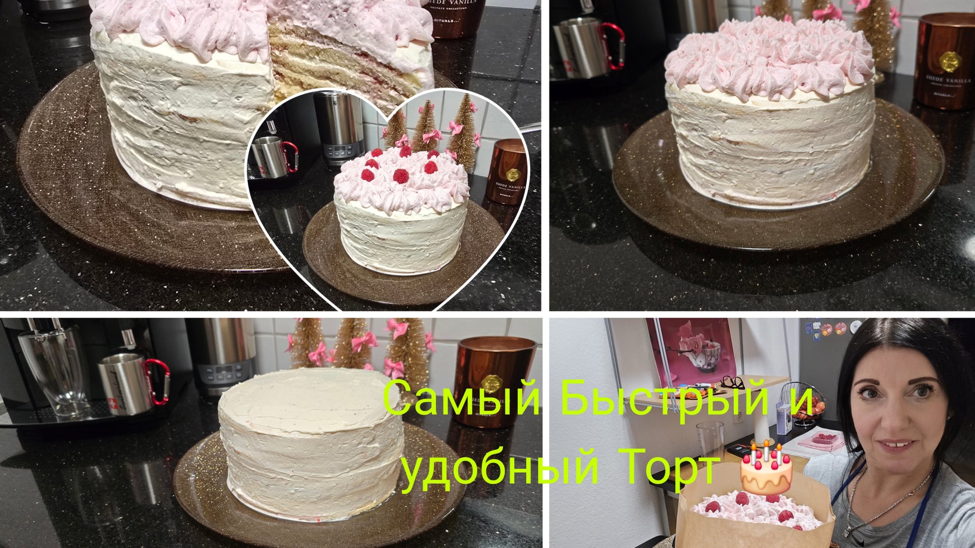 vlog 🇩🇪 ЛЕГЕНДАРНЫЙ ТОРТ ХИТ 💯🎂 МАЛОЧНАЯ ДЕВОЧКА С МАЛИНОЙ И ВОЗДУШНЫМ КРЕМОМ смотреть онлайн