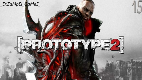 Прохождение Prototype 2 Часть15
