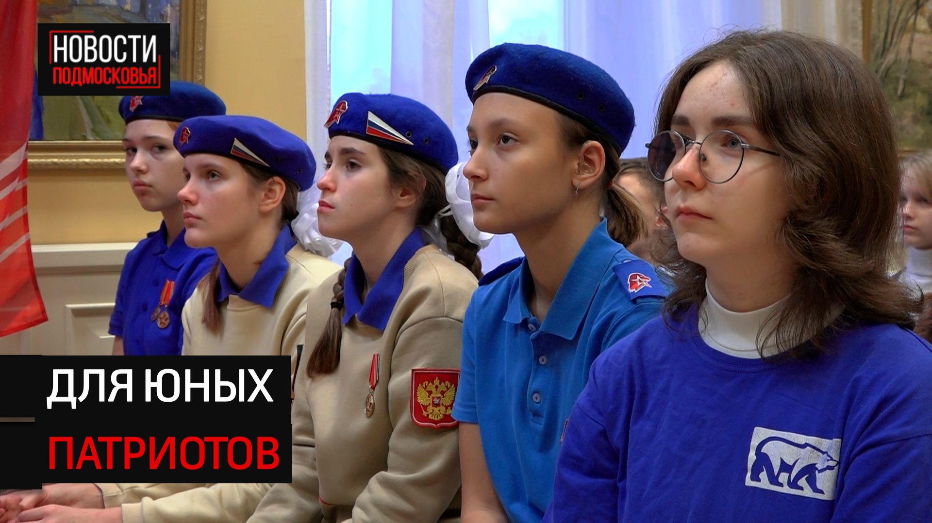 Подростков Солнечногорска познакомили с Ярославским военным училищем смотреть онлайн