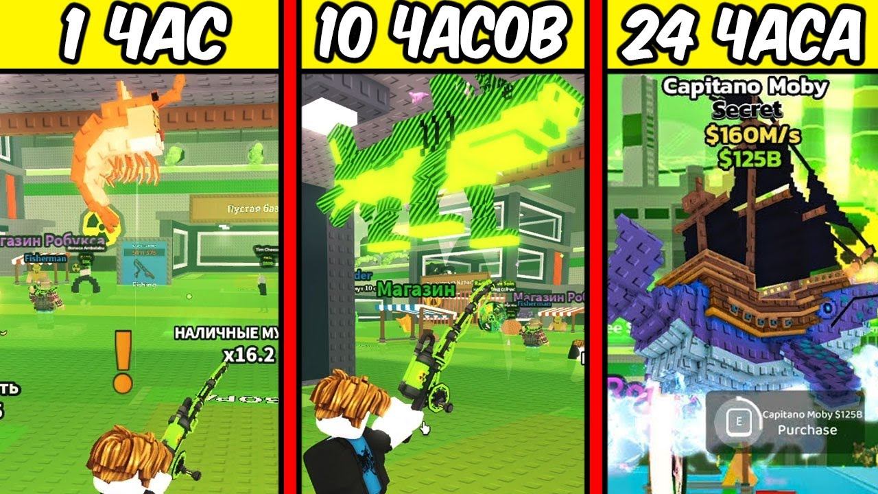 24 ЧАСА ЛОВЛЮ ВСЕХ ВОДЯНЫХ БРЕЙНРОТОВ И ПОЛУЧАЮ ВОДЯНУЮ БАЗА в Steal A Brainrot!