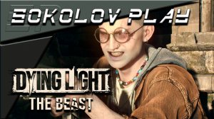 DYING LIGHT THE BEAST ЧАСТЬ 68