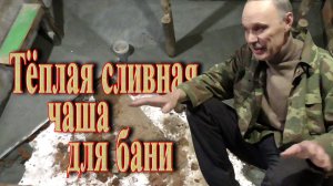 Слив в бане своими руками // Как сделать слив в бане.