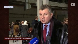 ЯНостальгия. Технопарк в Тутаеве (2013)