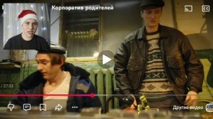 НОВЫЙ ГОД 90х! Корпоратив родителей на ютуб канале SIDELNIKOVVV РЕАКЦИЯ