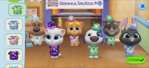 Том и Друзья Мультфильм