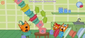 Три Кота Мультфильм Башня