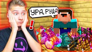 Я Притворился РУДОЙ чтобы ПРАНКАНУТЬ ЕГО ПОДПИСЧИКОВ!✅ ТРОЛЛИНГ на СЕРВЕРЕ в МАЙНКРАФТ!