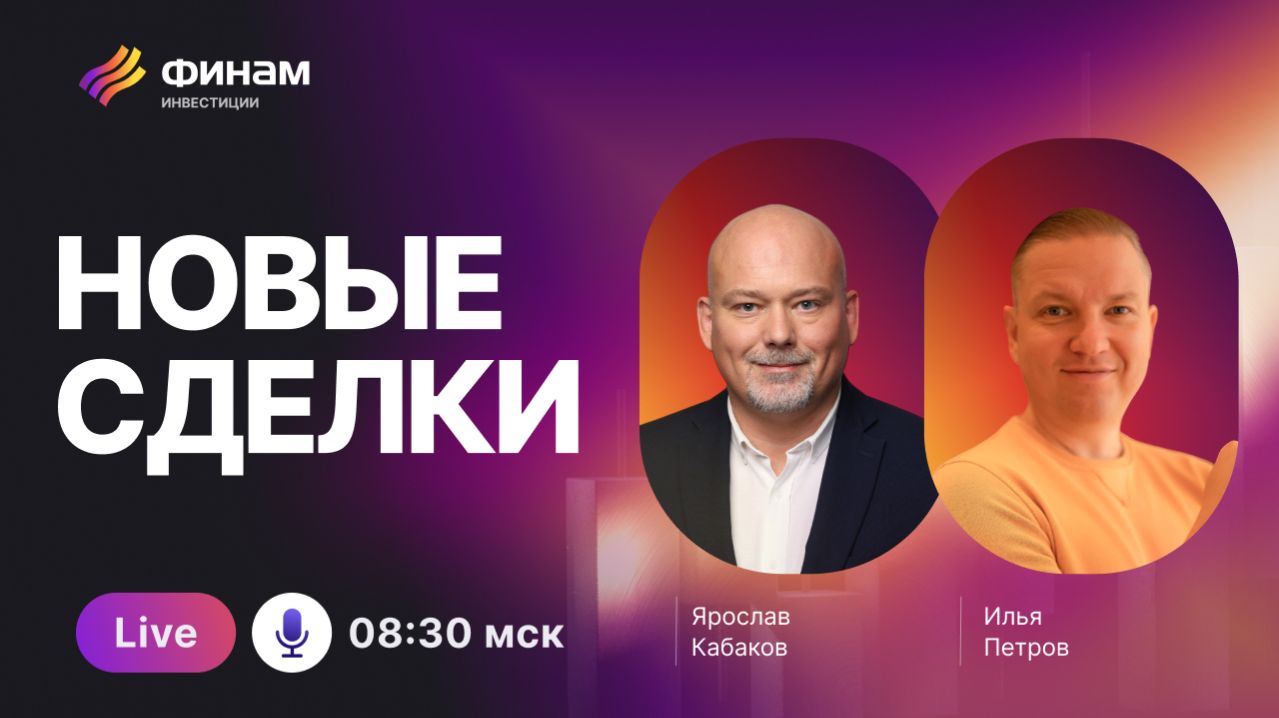 Рынок 2026: Биржа ВЗОРВАЛАСЬ с началом торгов! смотреть онлайн